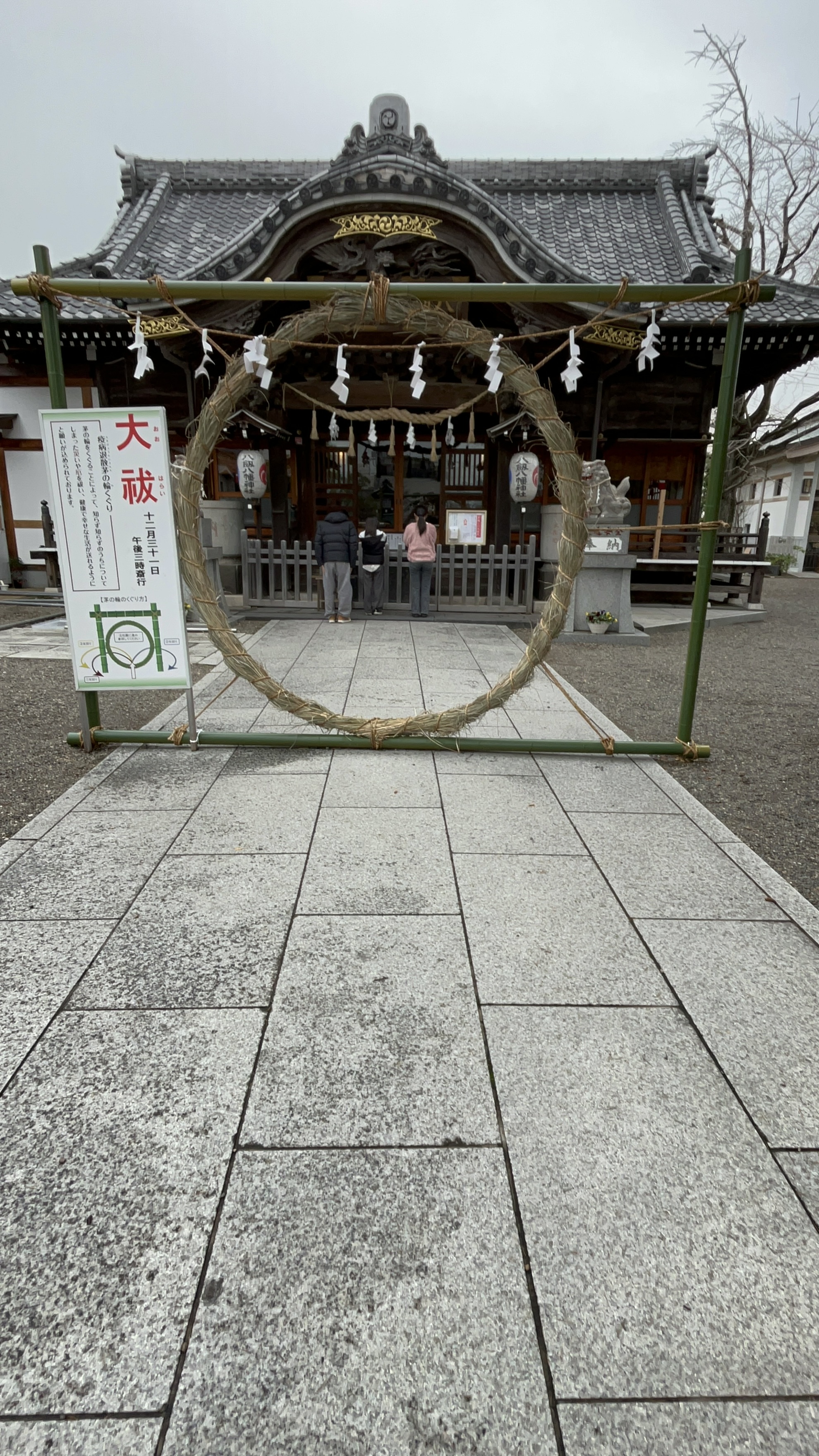 木更津八剱八幡神社